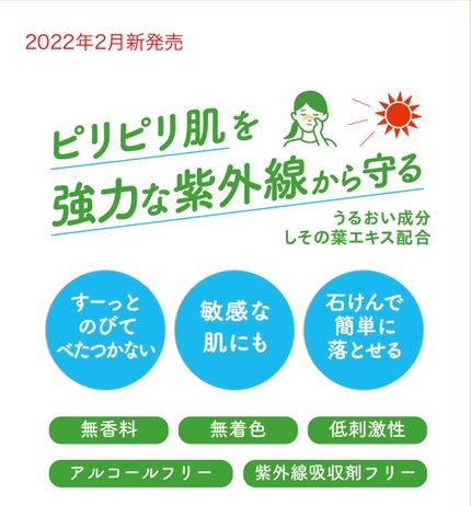 ユースキンシソラUVミルク/ユースキン/日焼け止めミルクを使ったクチコミ(4枚目)