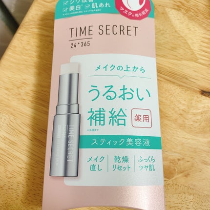 薬用デイエッセンスバーム/TIME SECRET/美容液を使ったクチコミ(2枚目)