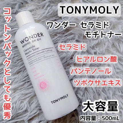 Wonder Ceramide Mochi Toner(トニーモリーワンダーCモチトナー)/TONYMOLY/化粧水を使ったクチコミ(1枚目)