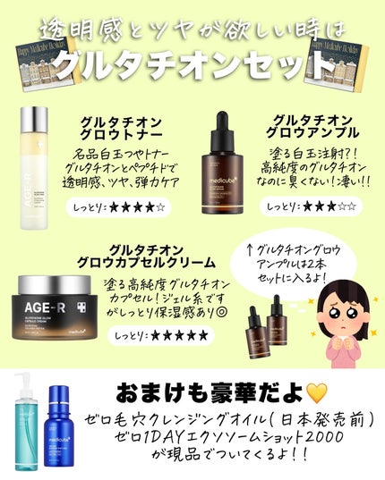 アスカ on LIPS 「メディキューブの限定BOX🥺❤️/あー😮💨凄いことになってま..」(5枚目)