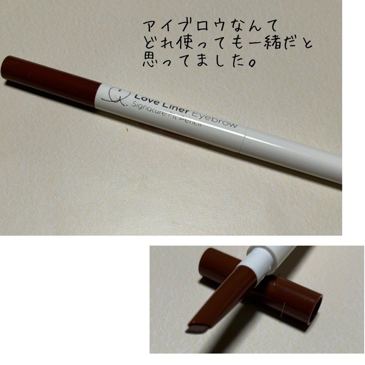 ラブ・ライナー シグネチャーフィットペンシル<アイブロウ>/ラブ・ライナー/アイブロウペンシルを使ったクチコミ(2枚目)