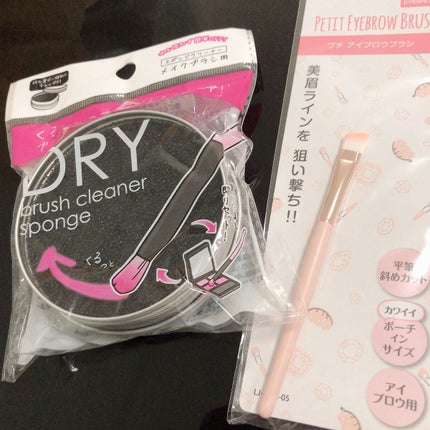 ドライメイクブラシクリーナー/セリア/その他化粧小物を使ったクチコミ(1枚目)