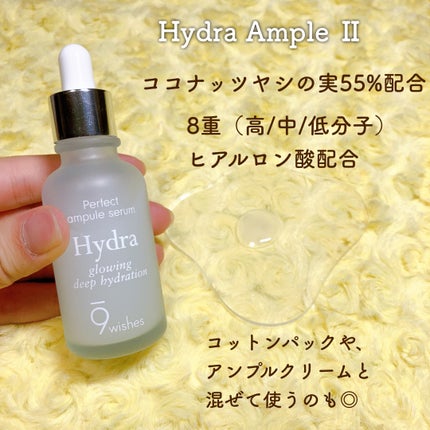 パーフェクト アンプル セラム イドラ/9Wishes/美容液を使ったクチコミ(5枚目)