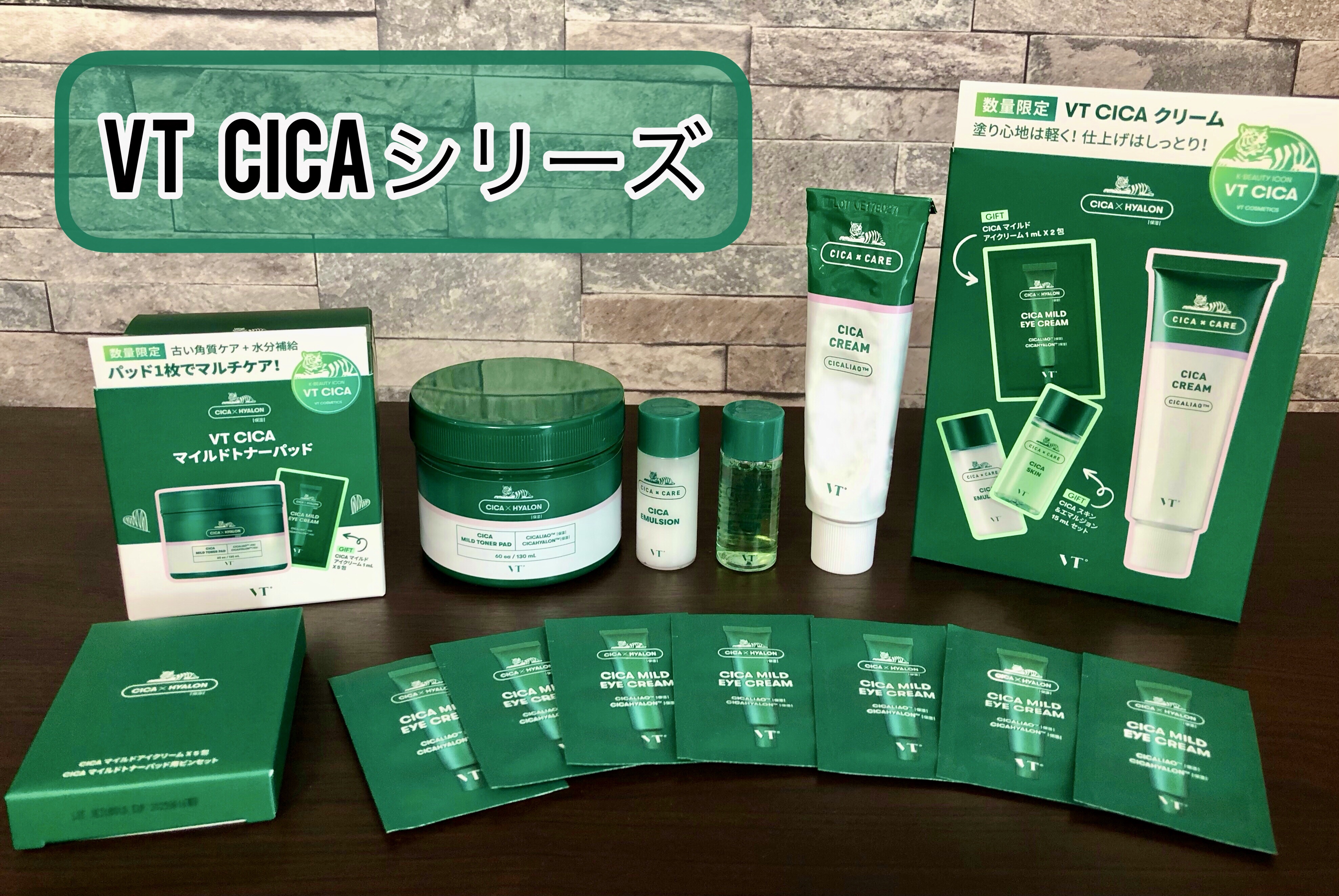 CICA マイルドアイクリーム/VT/アイケア・アイクリームを使ったクチコミ（1枚目）