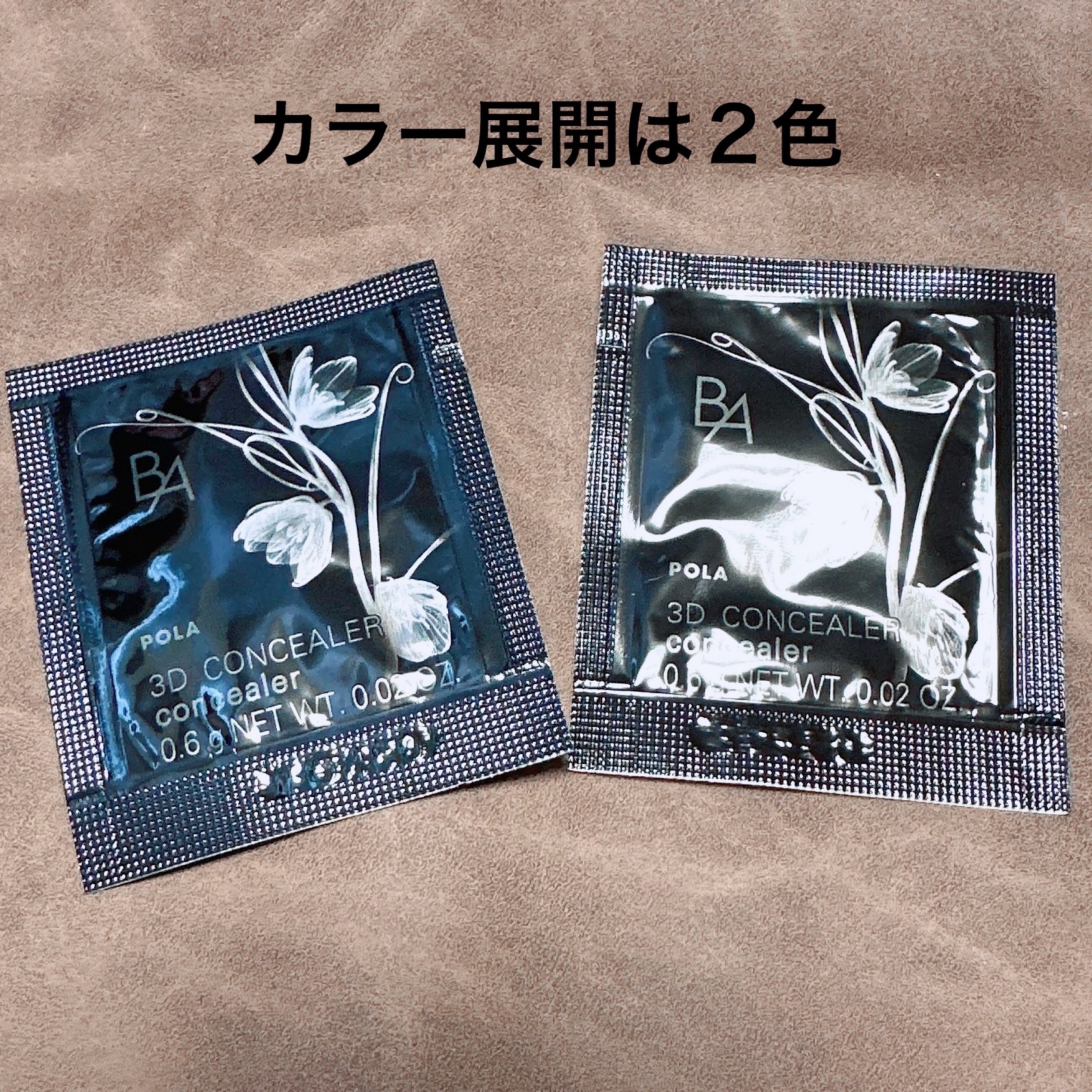 3D コンシーラー/B.A/クリームコンシーラーを使ったクチコミ（2枚目）