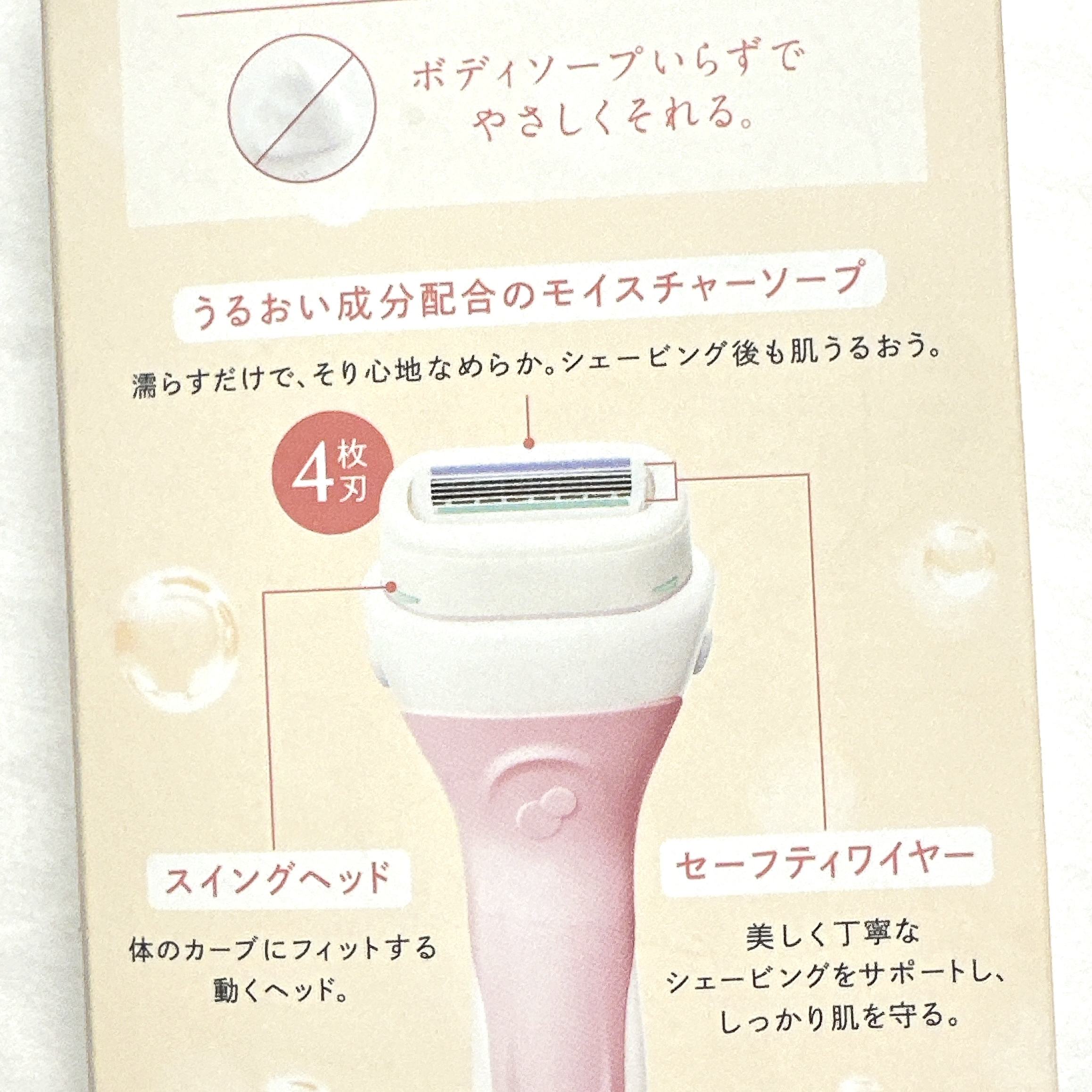 イントゥイション しっとり肌 ホルダー (刃付き+替刃1コ) 1本(刃付き+替刃1コ)/イントゥイション/シェーバーを使ったクチコミ（3枚目）