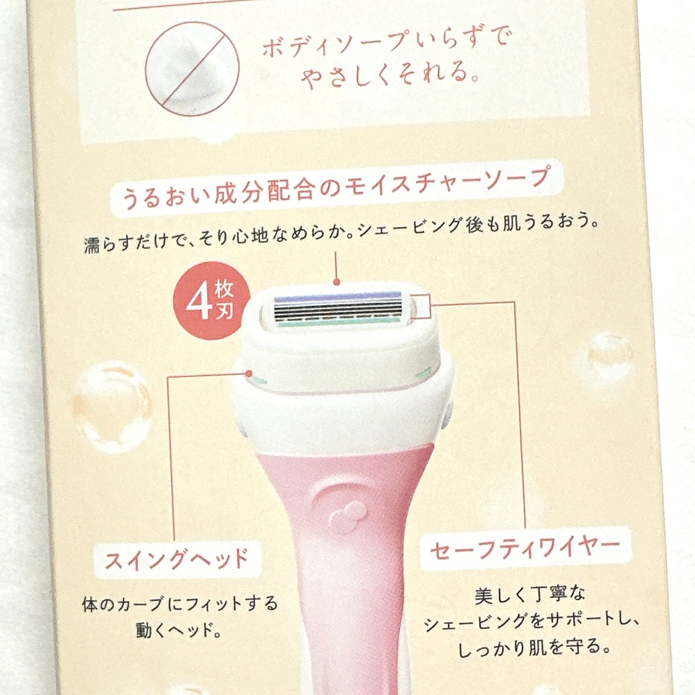 イントゥイション しっとり肌 ホルダー (刃付き+替刃1コ)/イントゥイション/シェーバーを使ったクチコミ(3枚目)