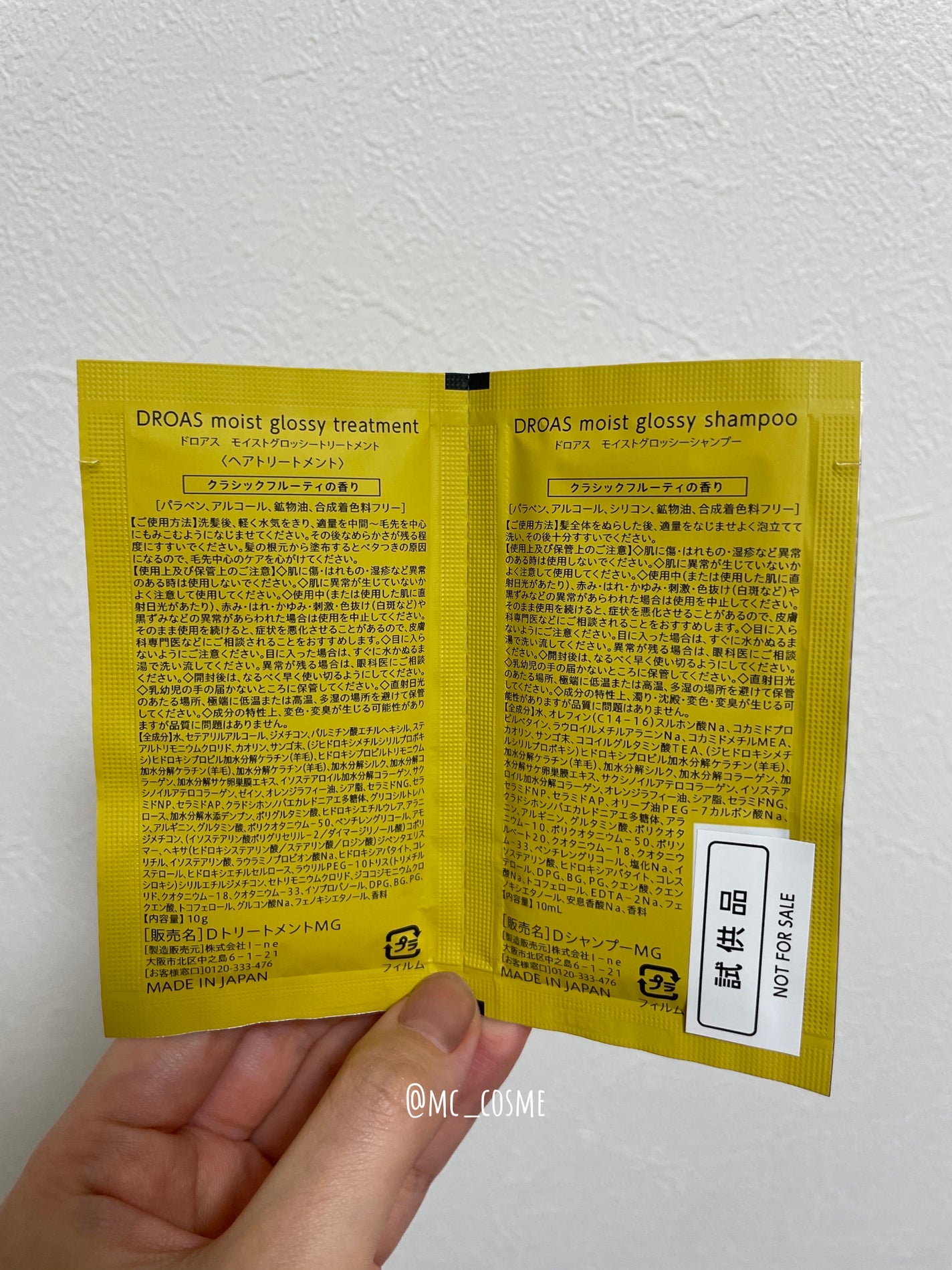 モイストグロッシーシャンプー/トリートメント/DROAS/市販シャンプーを使ったクチコミ(2枚目)