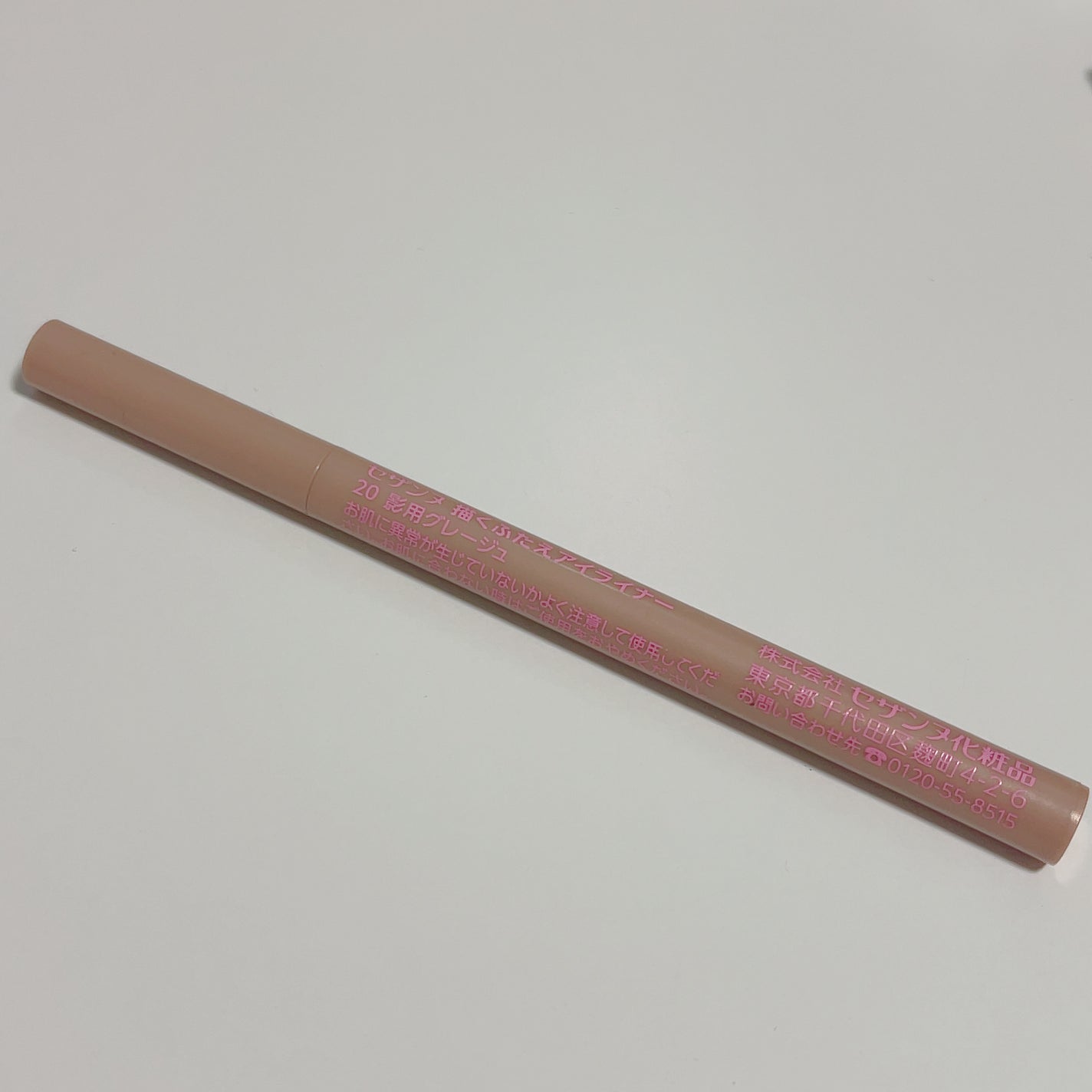 描くふたえアイライナー/CEZANNE/リキッドアイライナーを使ったクチコミ(2枚目)