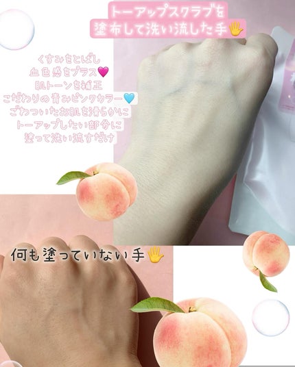 トーンアップスクラブパックP/CandyDoll/ボディスクラブを使ったクチコミ(5枚目)