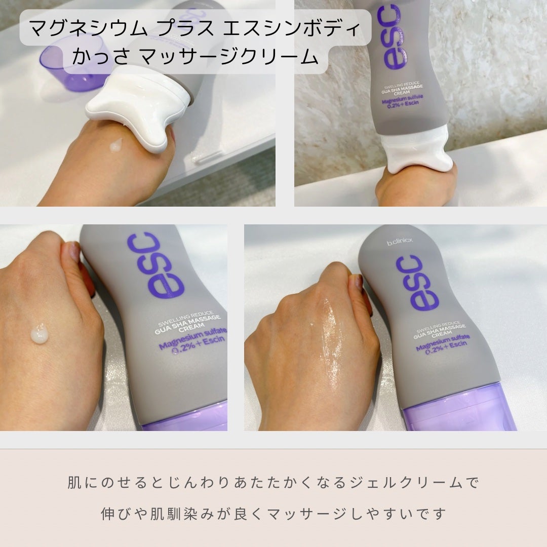 フォロバ100 mappi on LIPS 「ビークリニックス・マグネシウムプラスエスシンボディかっさマッサ..」(2枚目)