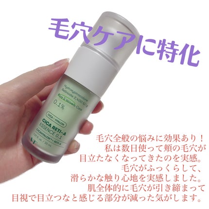 シカレチA エッセンス0.1/VT/美容液を使ったクチコミ(3枚目)
