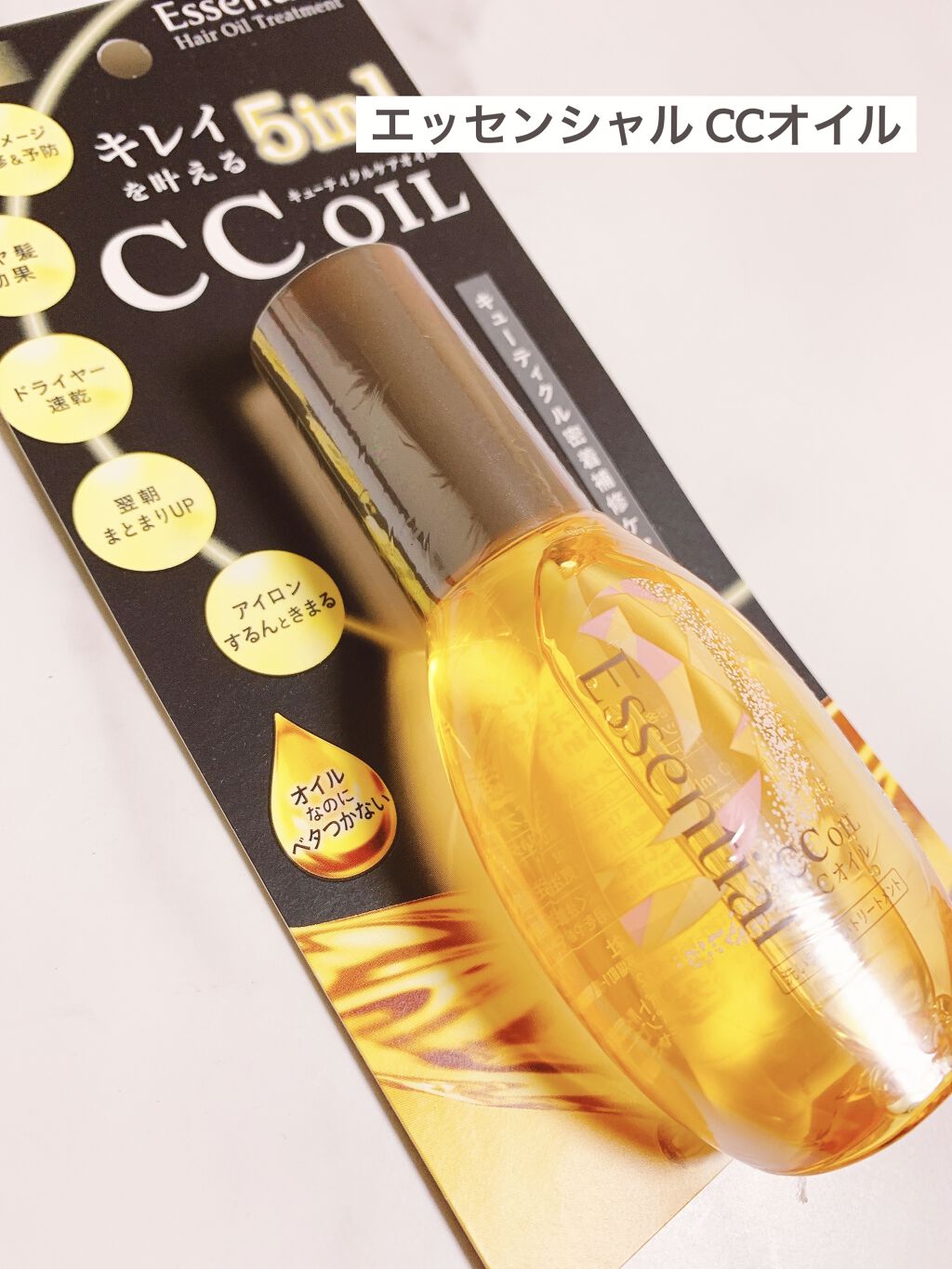 CCオイル/エッセンシャル/ヘアオイルを使ったクチコミ（1枚目）