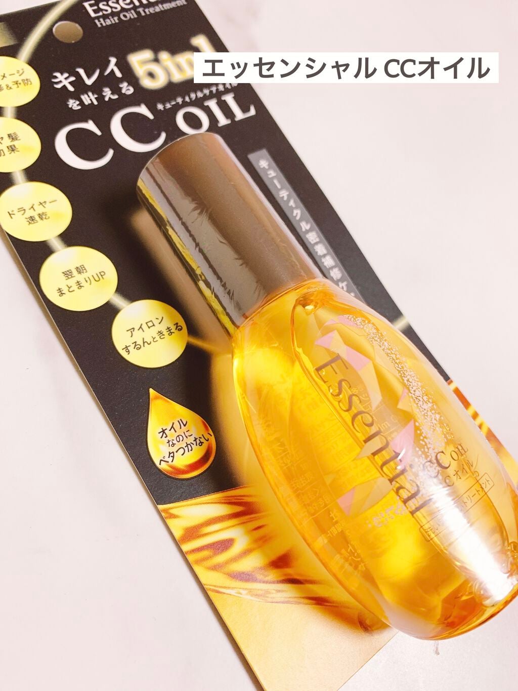 CCオイル/エッセンシャル/ヘアオイルを使ったクチコミ(1枚目)