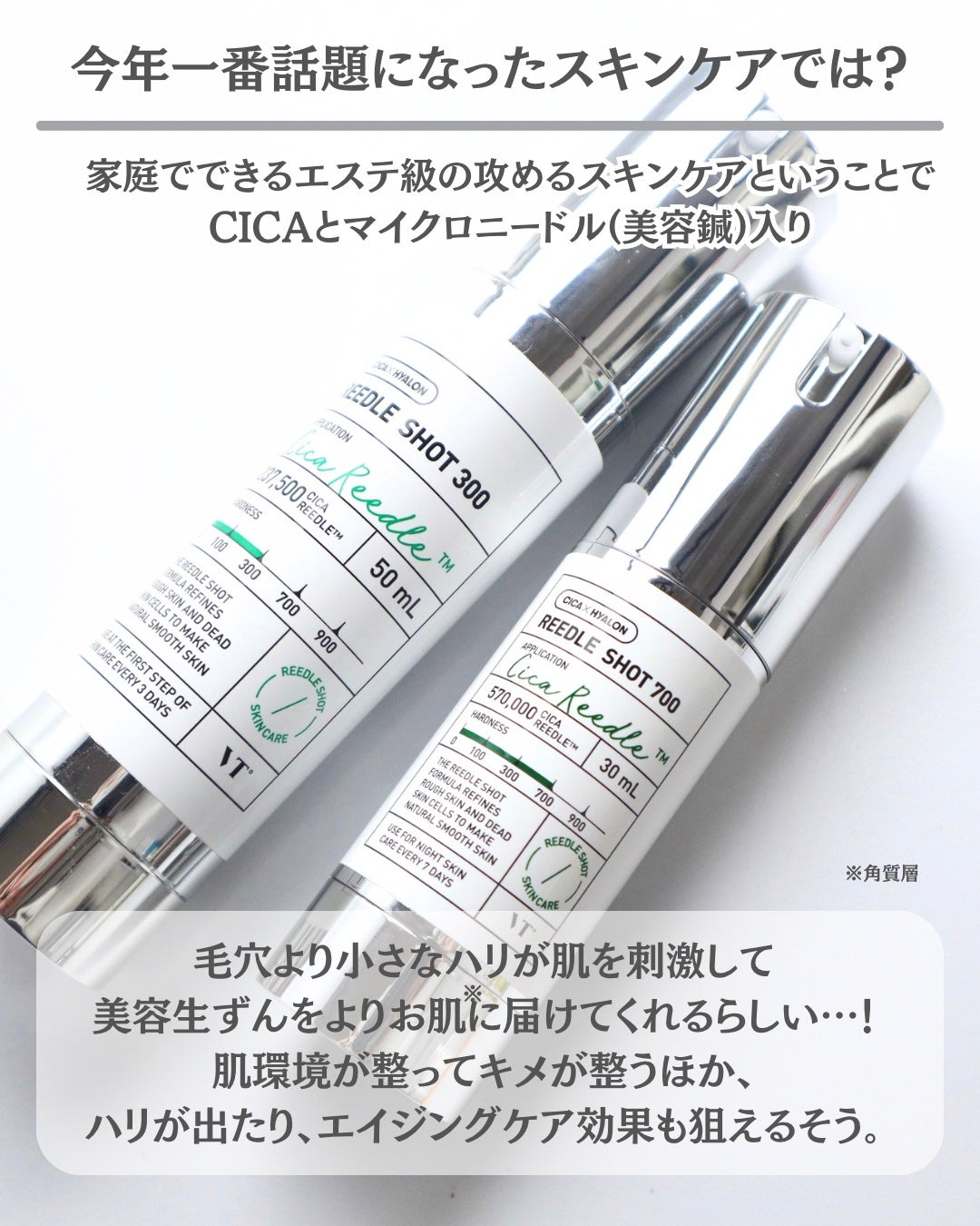 リードルショット300/VT/美容液を使ったクチコミ(2枚目)