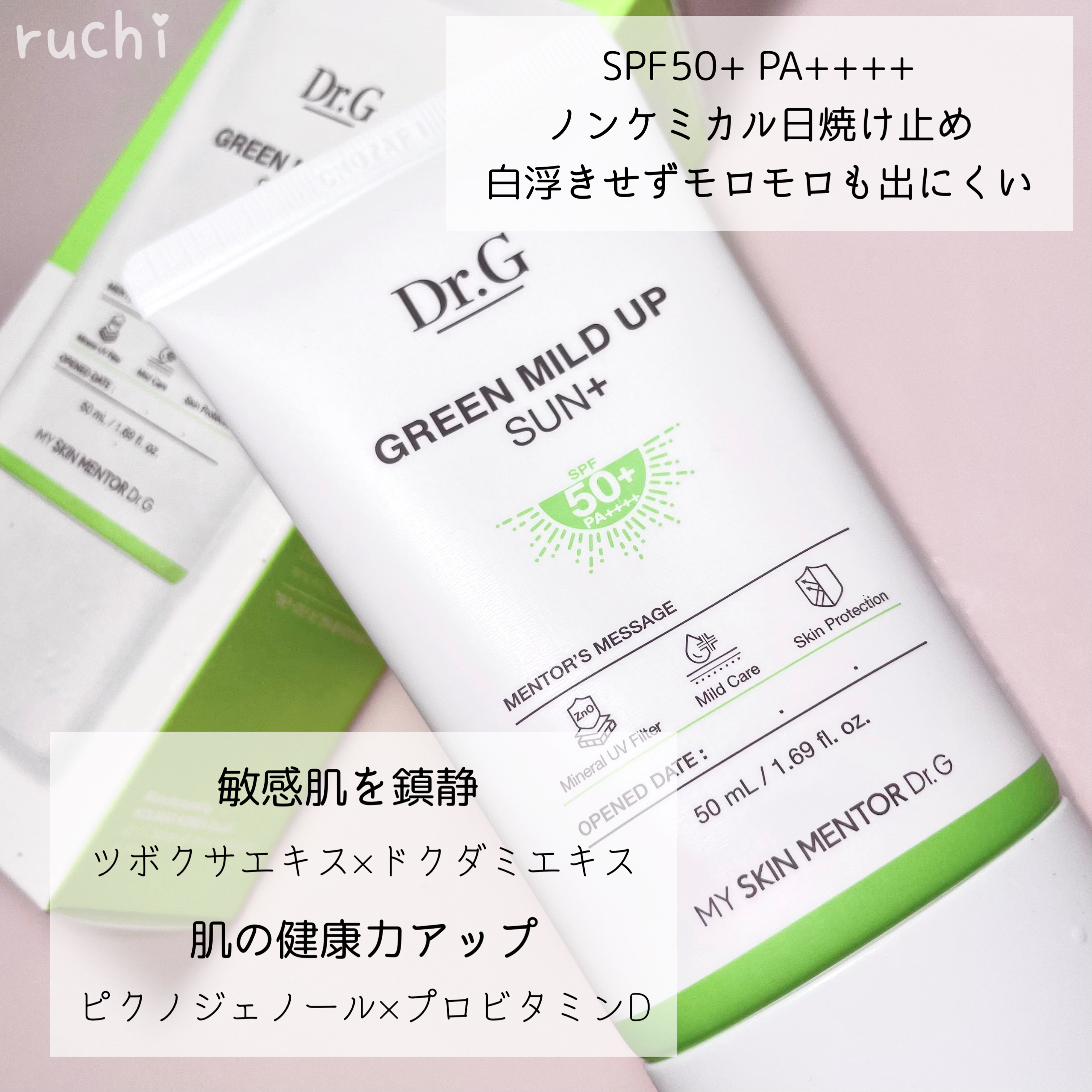 ブライトニングアップサンプラス/Dr.G/日焼け止めクリームを使ったクチコミ（3枚目）