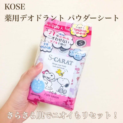 薬用デオドラント パウダーシート(ピュアシャボン)/エスカラット/ボディシートを使ったクチコミ(1枚目)