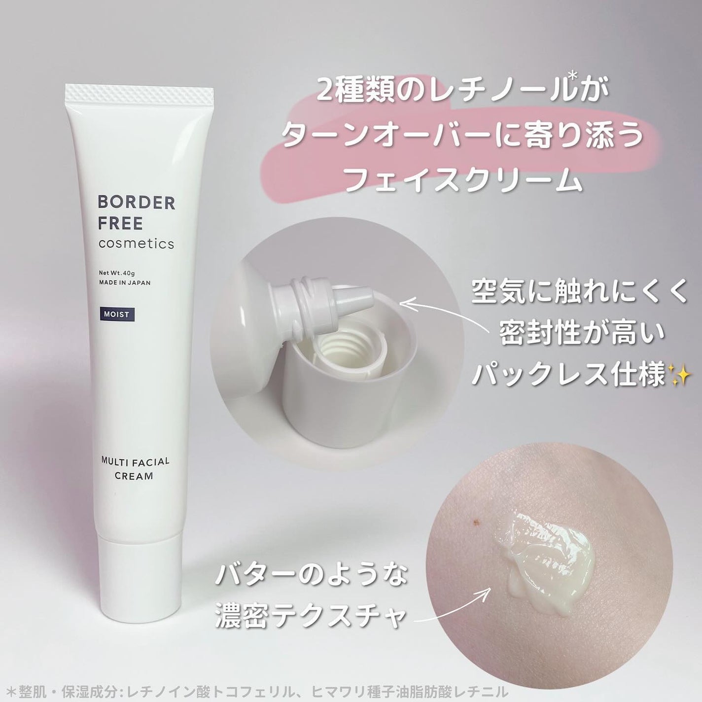 マルチフェイシャルクリーム/BORDER FREE cosmetics/フェイスクリームを使ったクチコミ(2枚目)