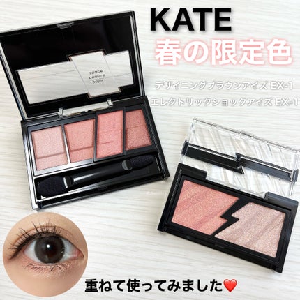デザイニングブラウンアイズ/KATE/アイシャドウパレットを使ったクチコミ(1枚目)