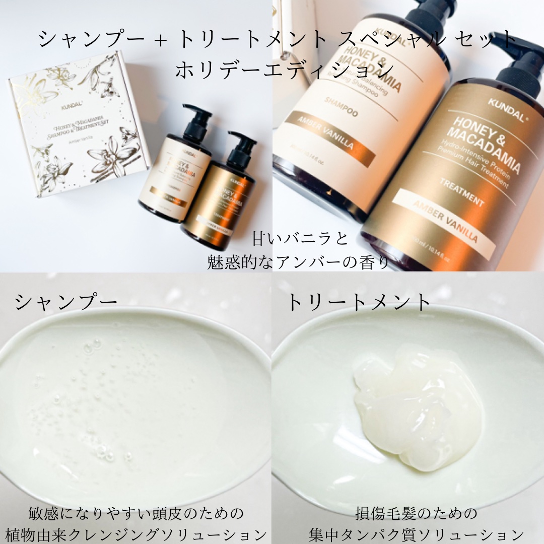ネイチャーシャンプー 24.アンバーバニラ Amber Vanilla/KUNDAL/市販シャンプーを使ったクチコミ（2枚目）