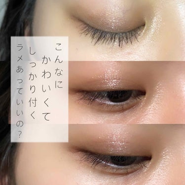 こんなに可愛いくてしっかり付くラメあっていいの、、、！、

とまあ…、、はい切り替えて。


CLIO : プロ シングル シャドウ G10

動画見てもらえればわかると思うんですが！！いろんな色のラメ