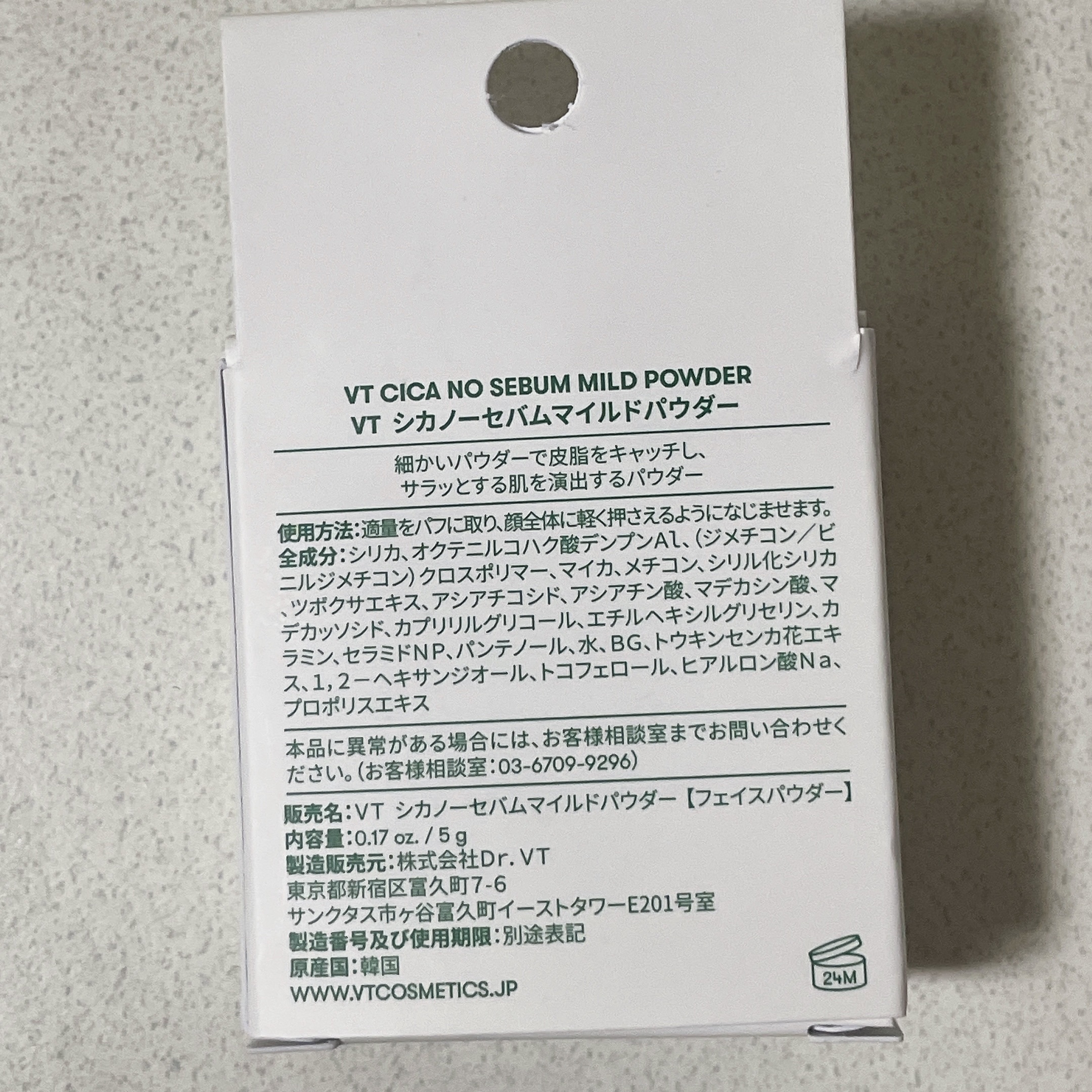 CICA ノーセバム マイルドパウダー/VT/ルースパウダーを使ったクチコミ（2枚目）