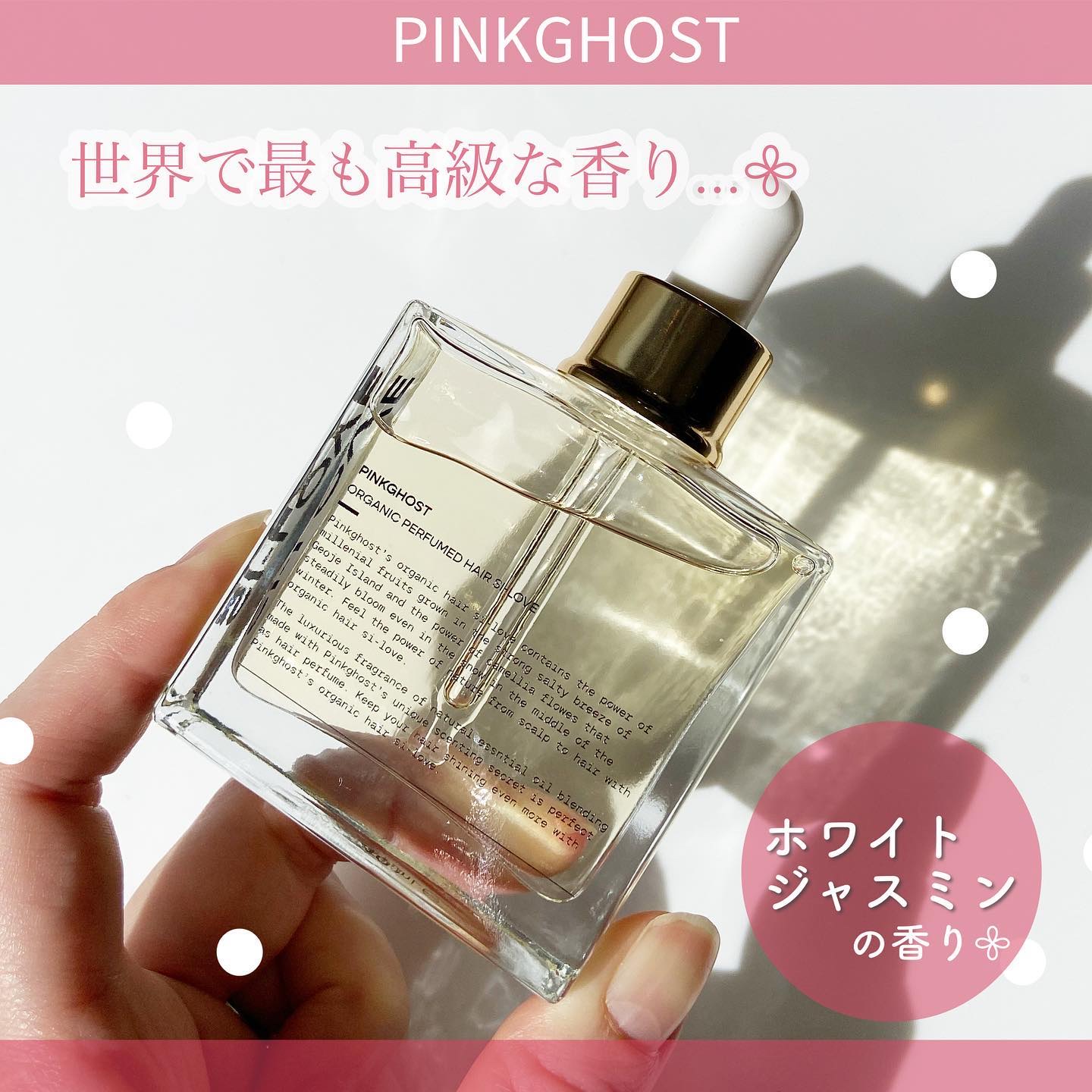 オーガニックヘアシロップ/PINKGHOST/ヘアオイルを使ったクチコミ（3枚目）