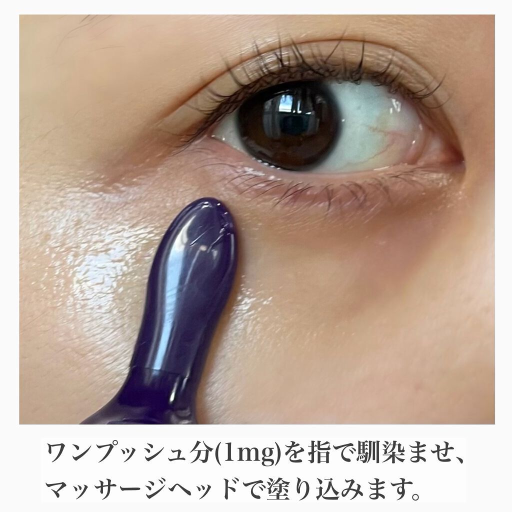 コレクティブアイセラム/shimaboshi/アイケア・アイクリームを使ったクチコミ(2枚目)