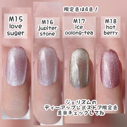 GELiSM (ジェリズム)/D-UP/ジェルネイルを使ったクチコミ(8枚目)