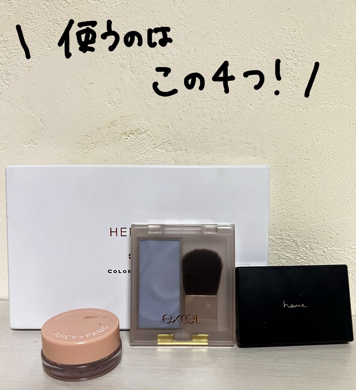 ピュア チーク カラー/heme/パウダーチークを使ったクチコミ（2枚目）