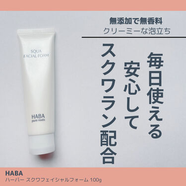 試してみた】スクワフェイシャルフォーム/HABA | LIPS