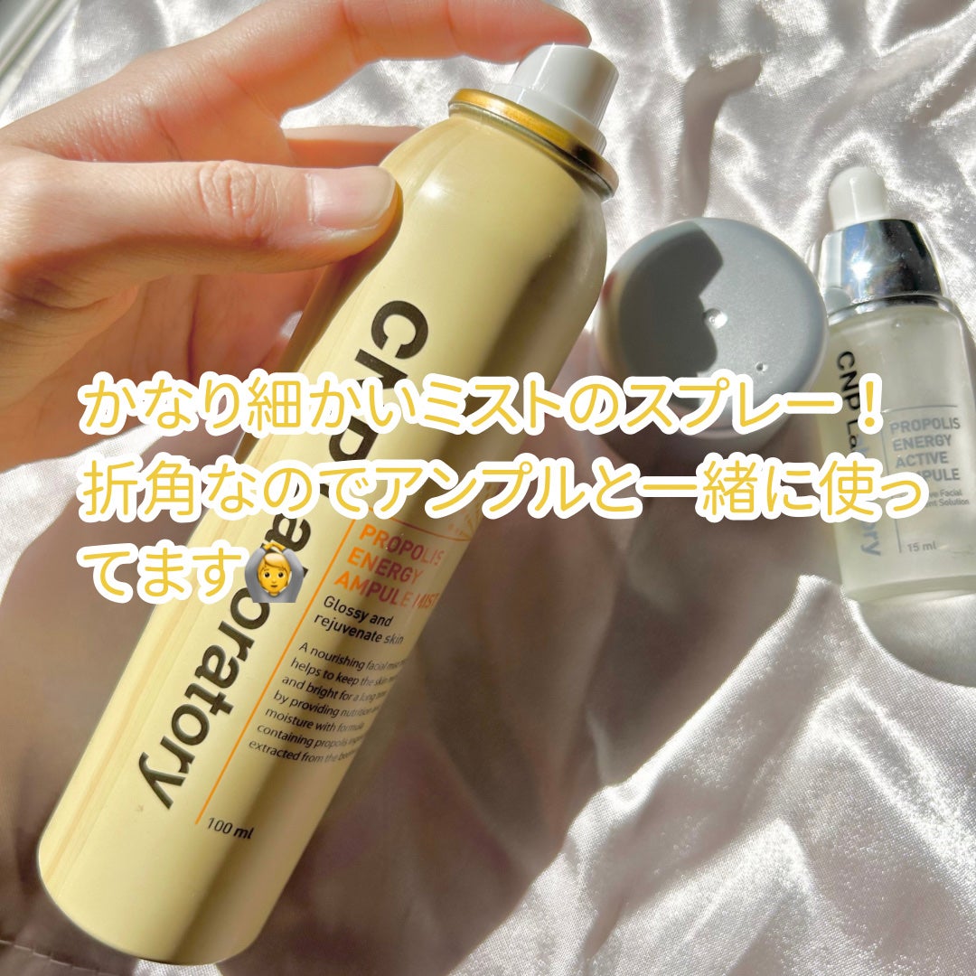 プロP ミスト/CNP Laboratory/ミスト状化粧水を使ったクチコミ(4枚目)