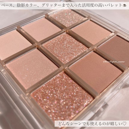 KEYBO FALL IN LOVE SHADOW PALETTE/keybo/アイシャドウパレットを使ったクチコミ(3枚目)