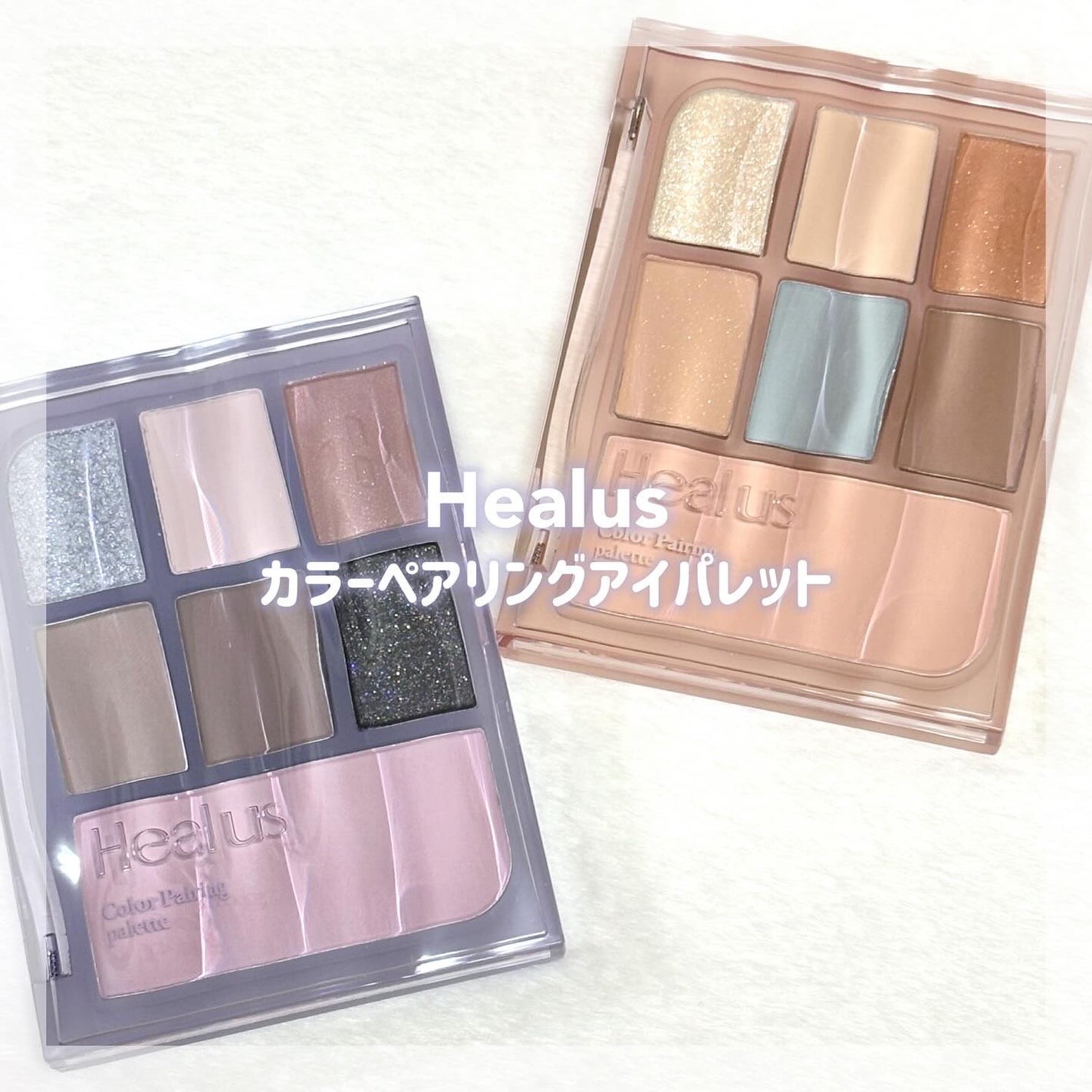 アイシャドウパレット/Healus/アイシャドウパレットを使ったクチコミ(1枚目)