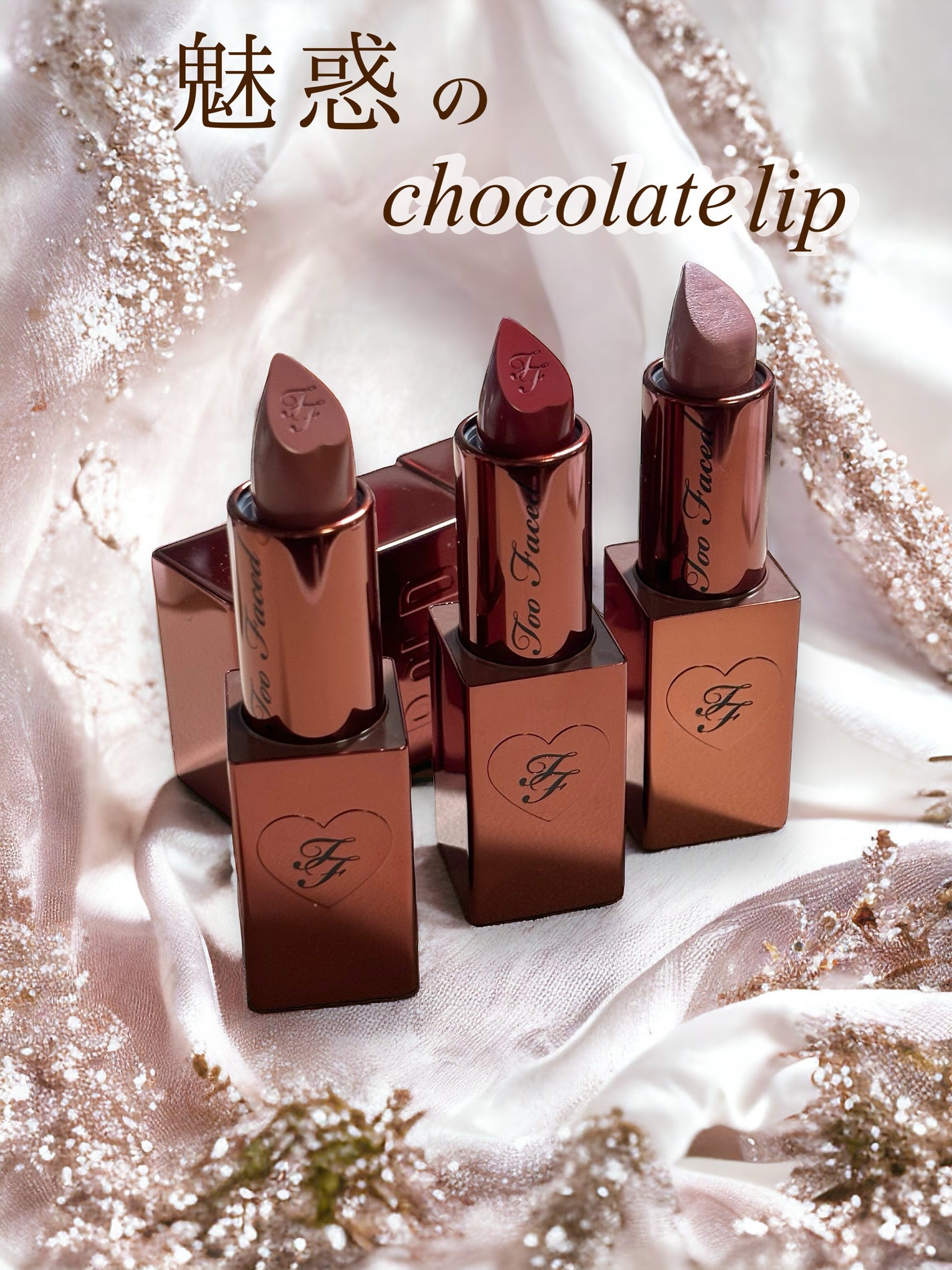 ココア ボールド リップスティック/Too Faced/口紅を使ったクチコミ(1枚目)