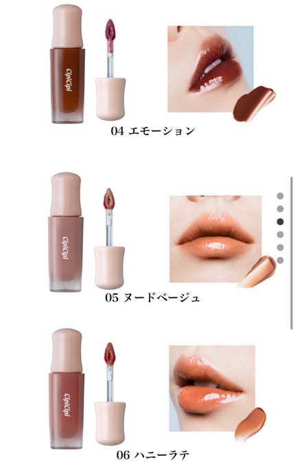 @nagi_chann on LIPS 「cipicipiのリップがあまりにも可愛すぎた件について🥹ふく..」(4枚目)