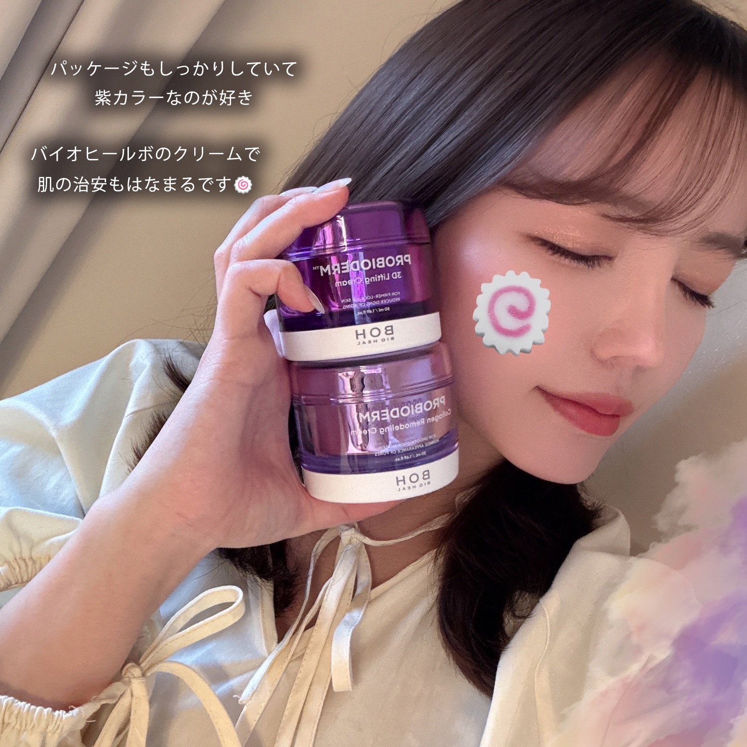 バイオヒールボ プロバイオダーム 3Dリフティングクリーム/BIOHEAL BOH/フェイスクリームを使ったクチコミ（2枚目）