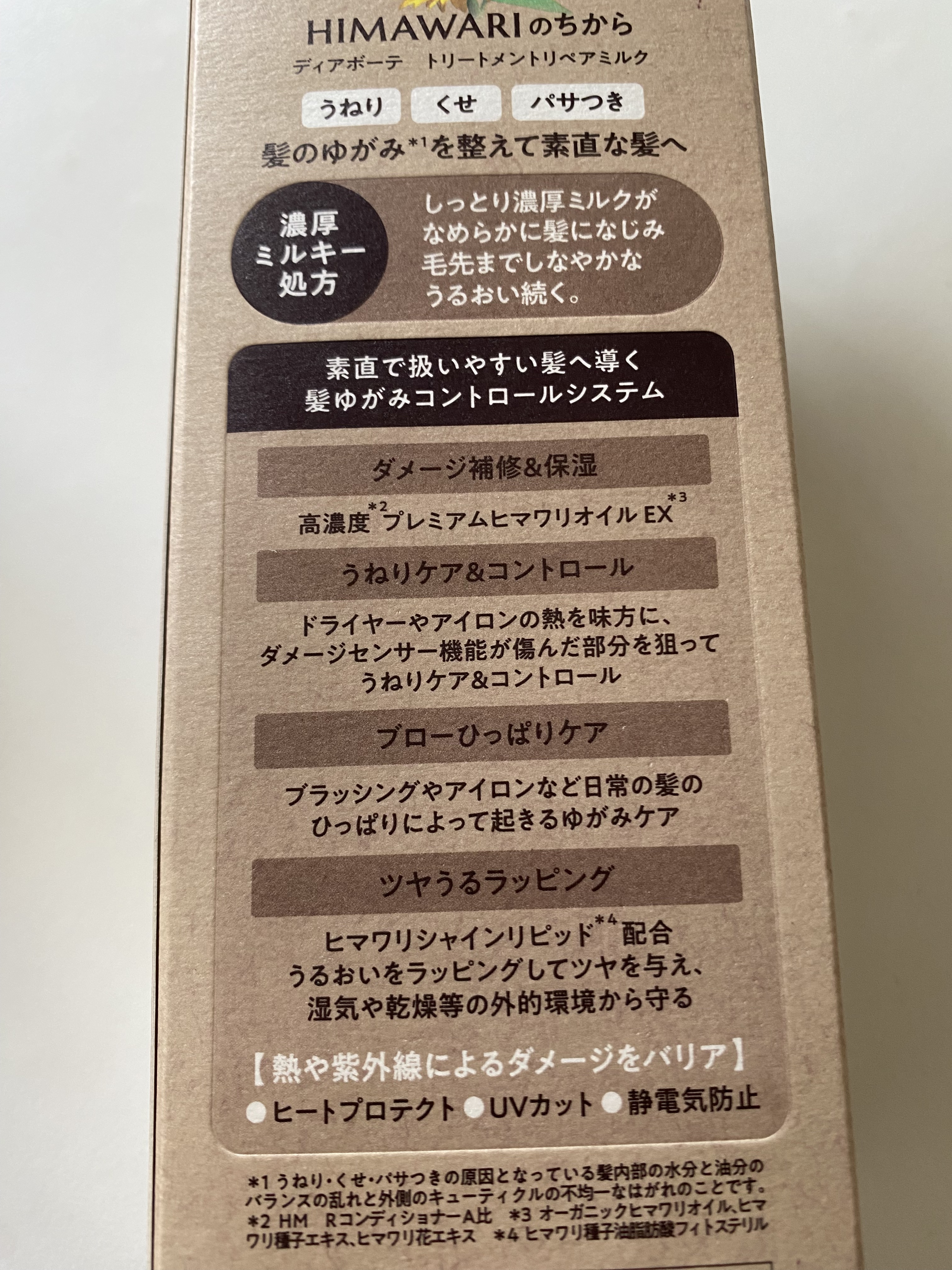 トリートメントリペアミルク/ディアボーテ/ヘアミルクを使ったクチコミ（3枚目）