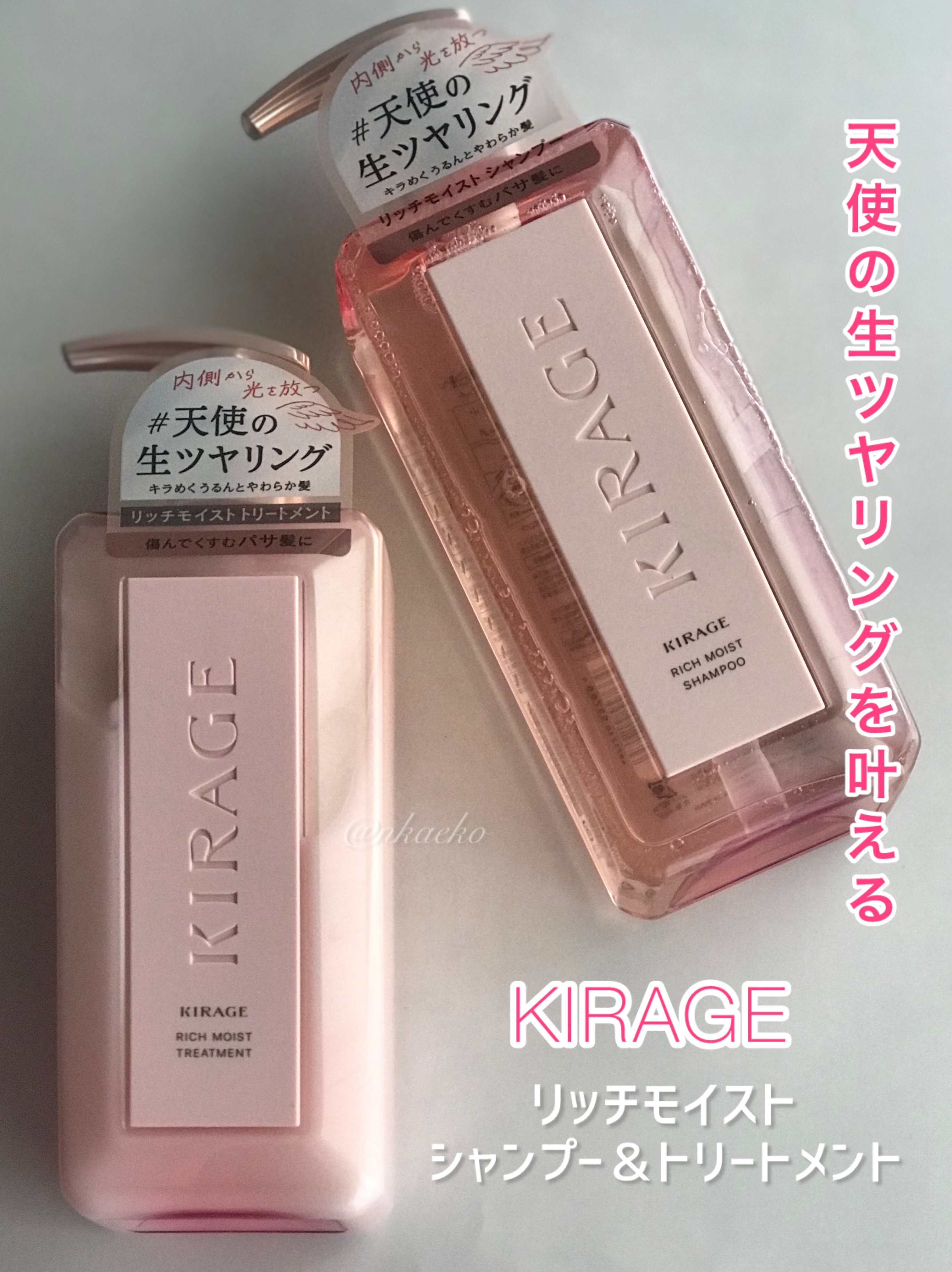 リッチモイスト シャンプー/ヘアトリートメント/キラージュ/市販シャンプーを使ったクチコミ（1枚目）