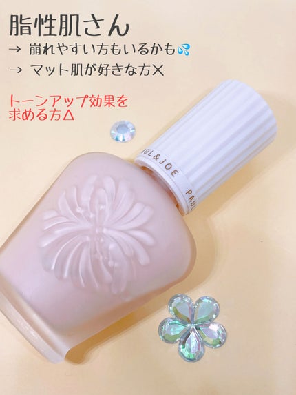 プロテクティング ファンデーション プライマー /PAUL & JOE BEAUTE/化粧下地を使ったクチコミ(3枚目)