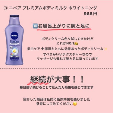 白潤プレミアム薬用浸透美白化粧水/肌ラボ/化粧水を使ったクチコミ（3枚目）