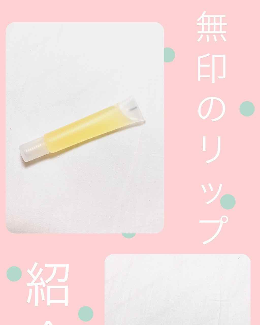 リップエッセンス/無印良品/リップケアを使ったクチコミ(1枚目)