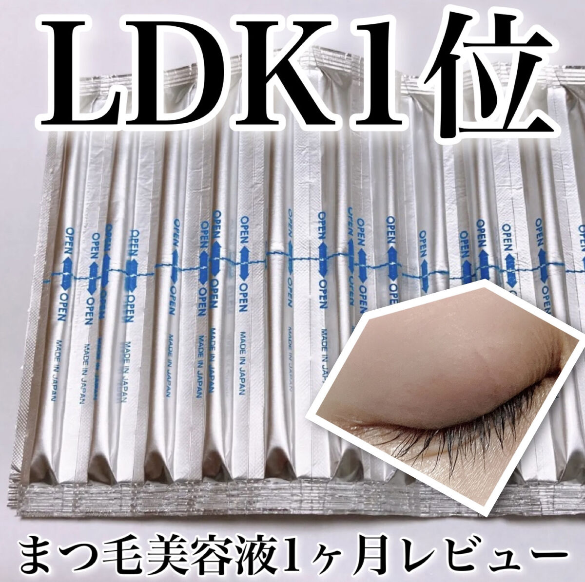 アイラッシュセラム/ビヴェール/まつげ美容液を使ったクチコミ（1枚目）