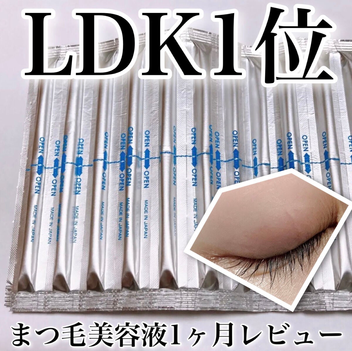 アイラッシュセラム/ビヴェール/まつげ美容液を使ったクチコミ(1枚目)