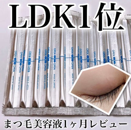 アイラッシュセラム/ビヴェール/まつげ美容液を使ったクチコミ(1枚目)