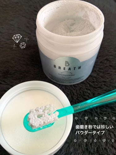 B BREATH トゥースパウダーのクチコミ「水分を１度にたくさん飲めない派の私💦

コーヒーや紅茶など着色がつきやすいものを
ちょこちょこ.....」（2枚目）