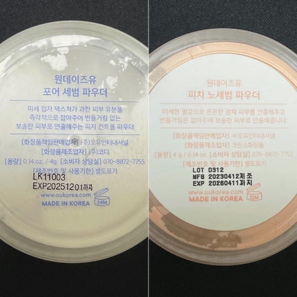 ポアセバムパウダー/One-day's you/ルースパウダーを使ったクチコミ(6枚目)