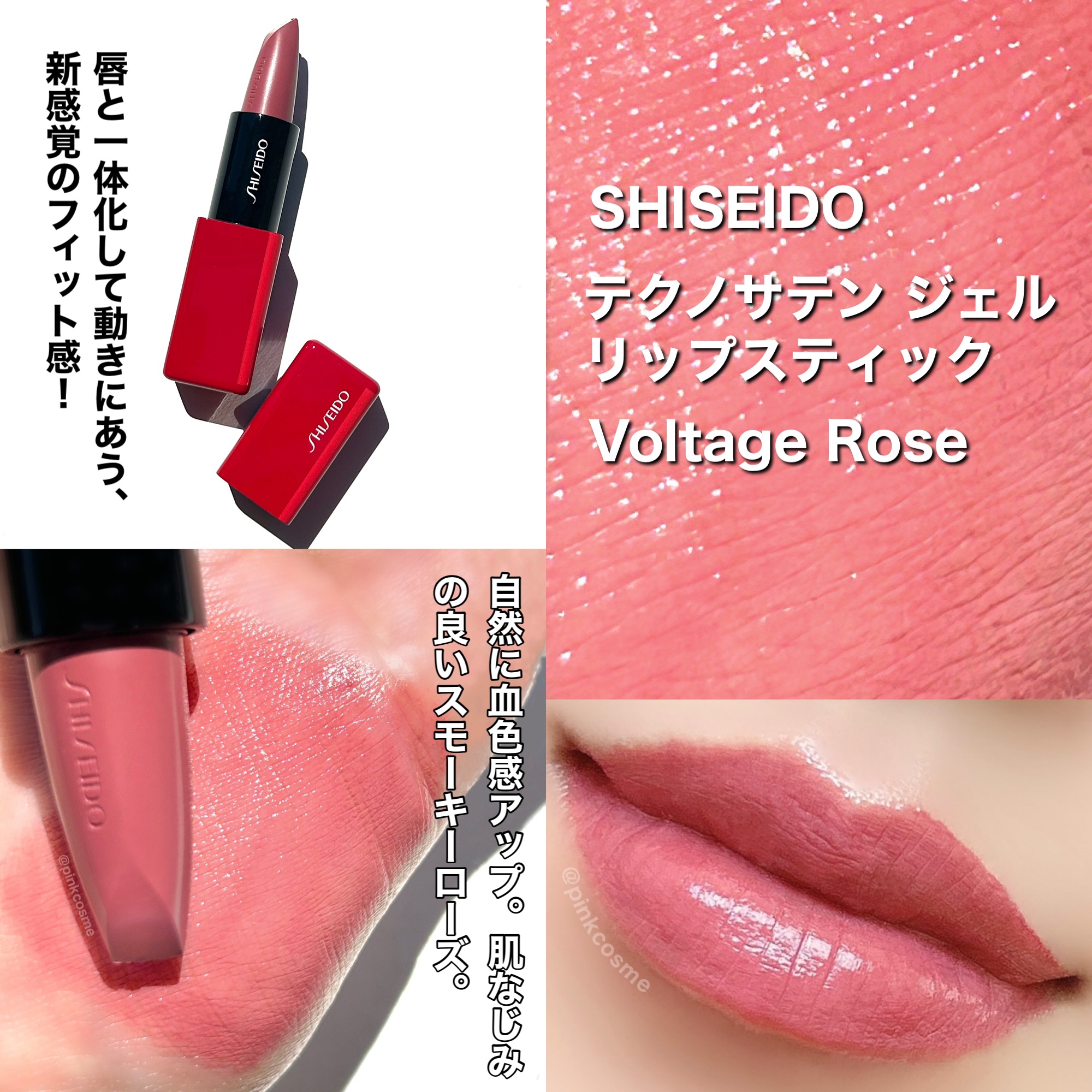 あなたはどっち派？ESTEE LAUDER・b idol・Lillua・KATE・SHISEIDOザ