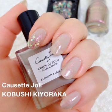 Coeur de Fleur Nail Color/Causette.Joli/マニキュアを使ったクチコミ（1枚目）