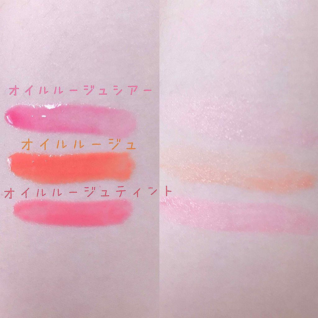 フォーエヴァージューシー オイルルージュ シアー/JILL STUART/口紅を使ったクチコミ(2枚目)